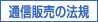 �ʐM�̔��̖@�K