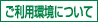 �����p���ɂ���