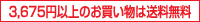 3500�~�ȏ�͑�������