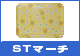 ST�}�[�`�g���[